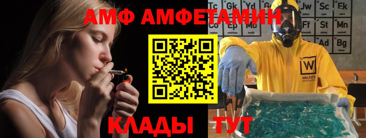 АМФ Розовый  Вход с VPN  АМФЕТАМИН  Ирбит  АМФЕТАМИН 