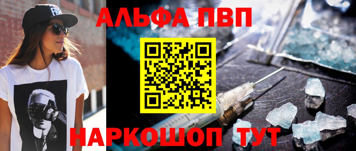 Alpha PVP крисы CK  Alpha PVP СК  Вход с VPN  Alfa_PVP крисы CK  Ирбит 