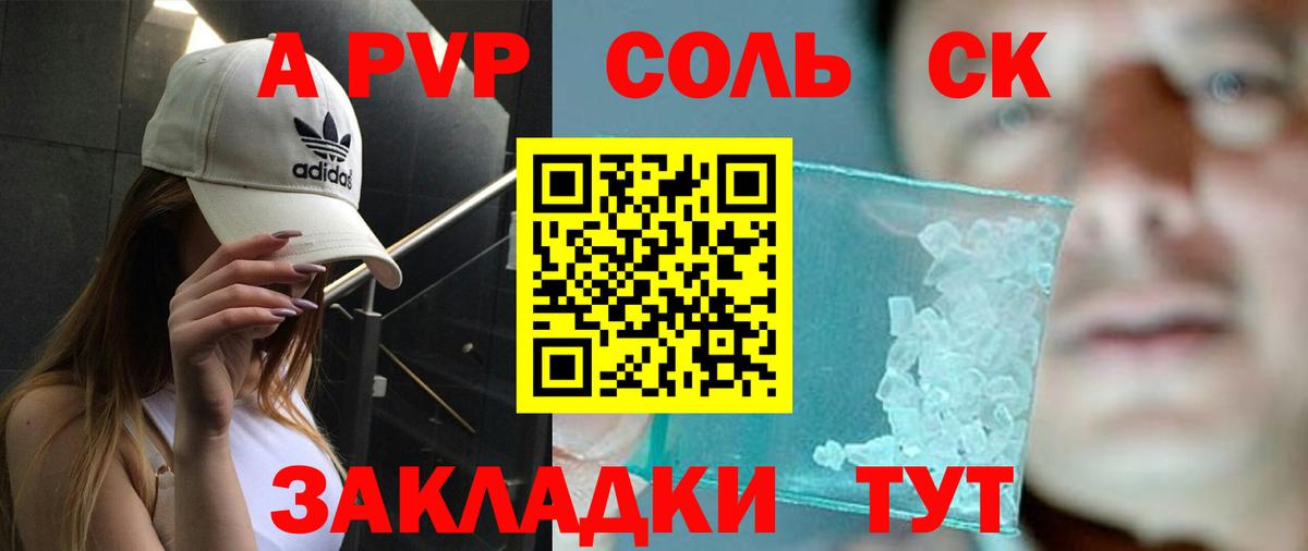 Альфа ПВП мука Ирбит