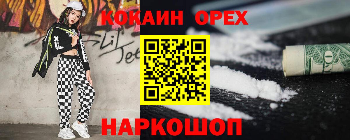 Кокаин 98% Ирбит