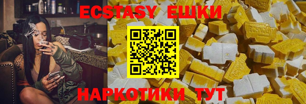 МЕГА рабочий сайт  Вход с VPN  Ирбит  ЭКСТАЗИ ешки  Экстази диски 