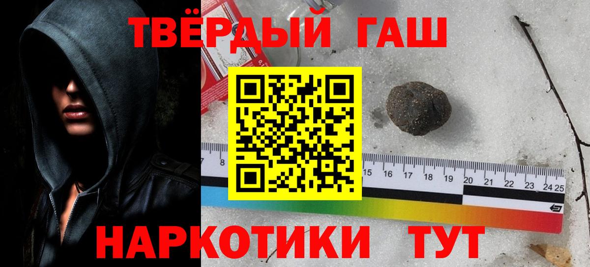 ГАШ AMNESIA HAZE  ГАШИШ Изолятор  что такое наркотик  Вход с VPN  Ирбит  ГАШИШ 