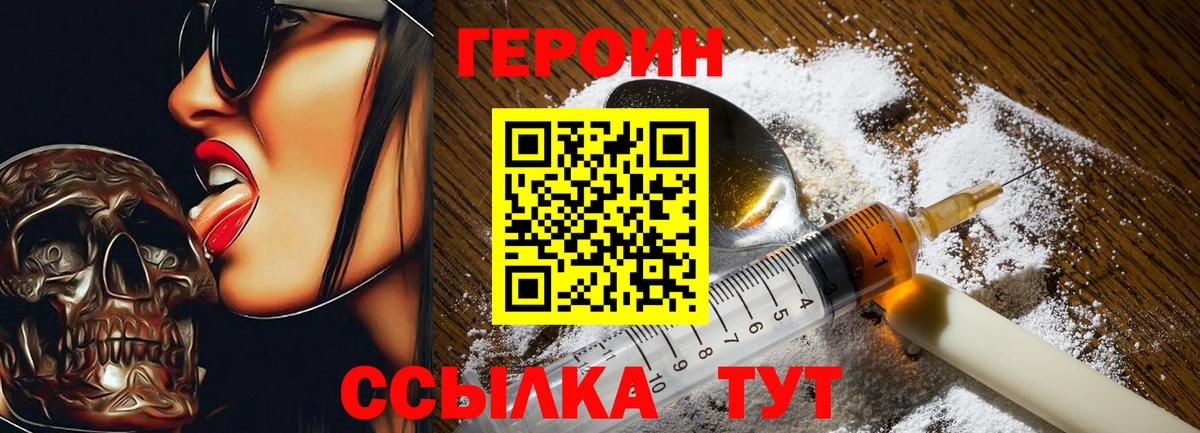Героин хмурый Ирбит