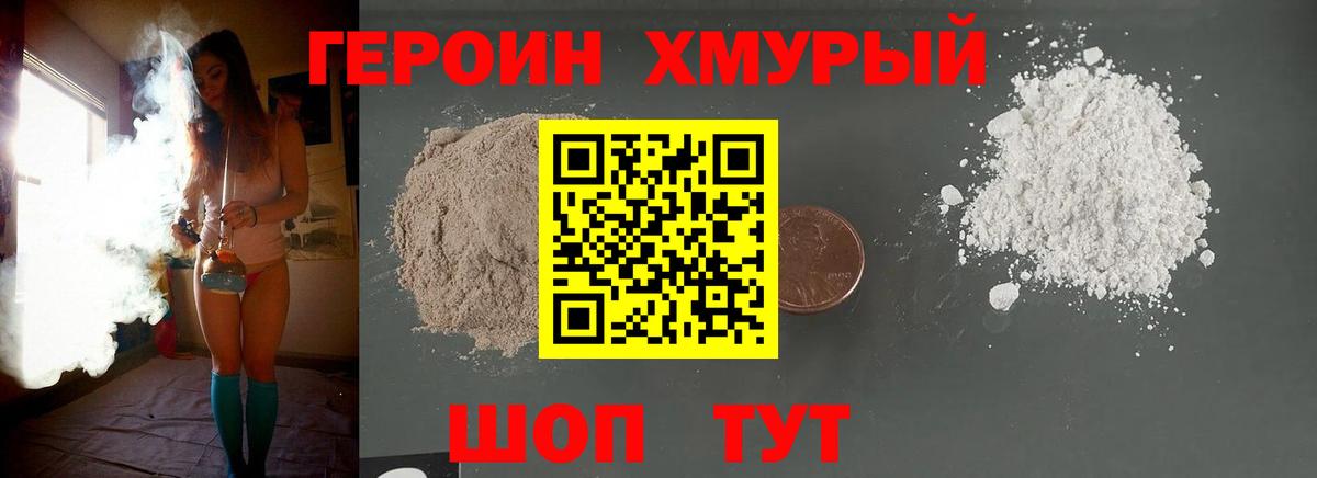 Ирбит  Героин  Вход с VPN  Героин Афган 