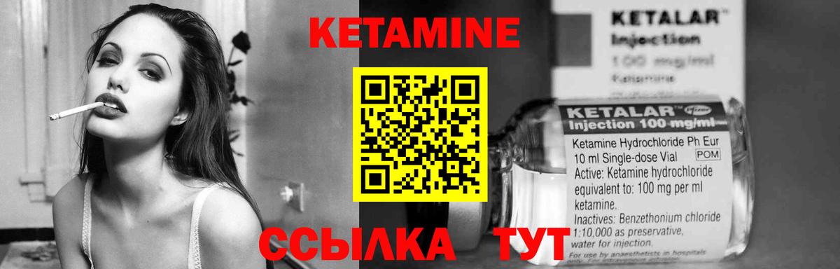 Кетамин ketamine  Вход с VPN  Ирбит 