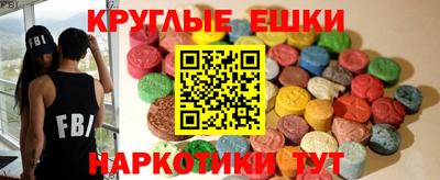 экстази Краснокаменск