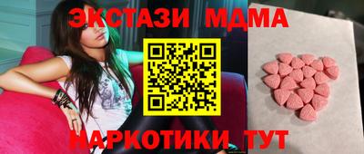 экстази Краснокаменск
