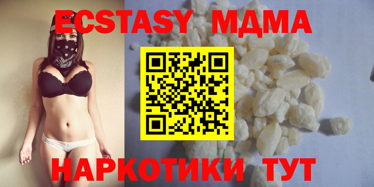 MDMA Molly  Вход с VPN  Ирбит 