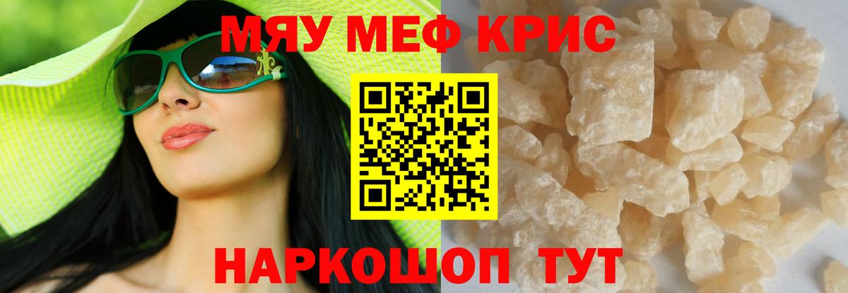 Ирбит  Меф  Вход с VPN  МЕФ  Мефедрон VHQ 