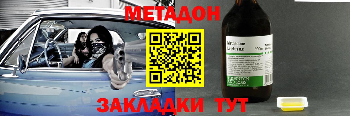 Метадон белоснежный  Метадон кристалл  нарко площадка клад  kraken как зайти  Вход с VPN  Ирбит 