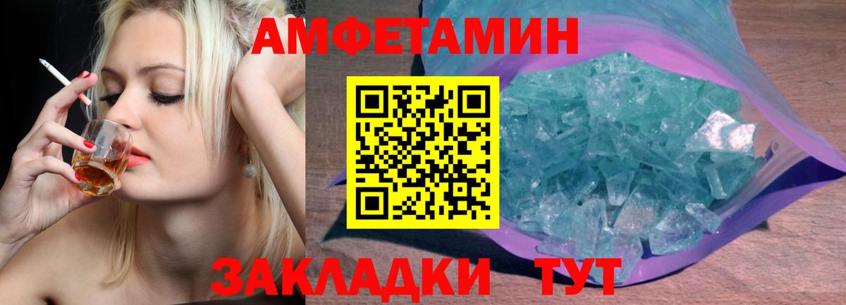 МЕТАМФЕТАМИН мет Ирбит